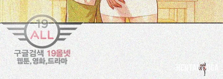 What do you Take me For? What do you Take me For? Chapter 32 - Page 11