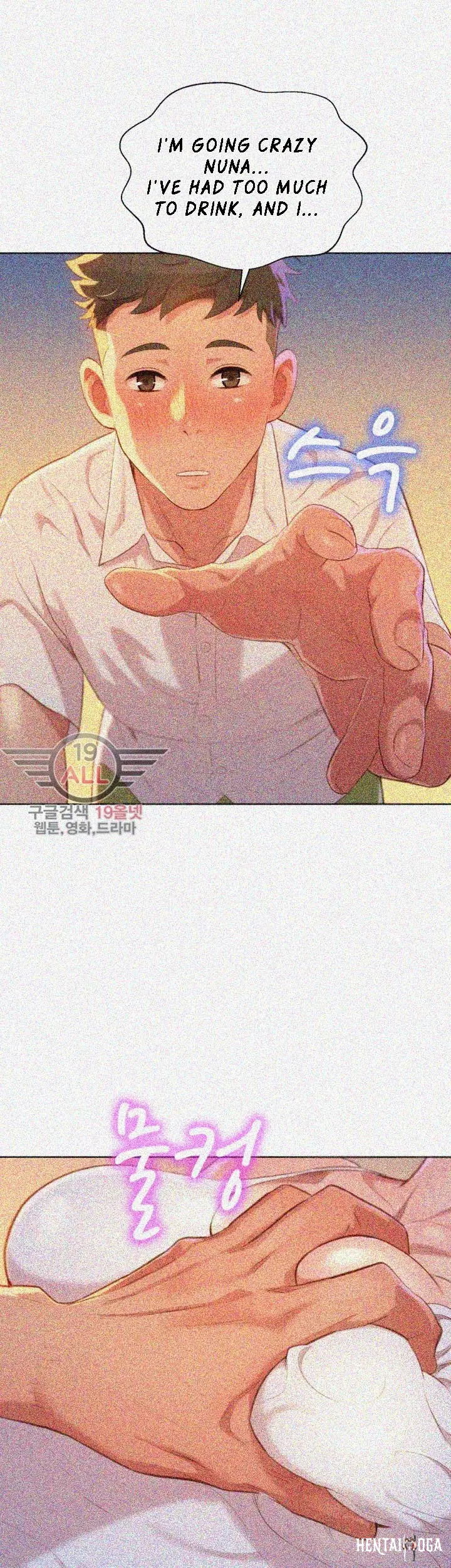 What do you Take me For? What do you Take me For? Chapter 32 - Page 32