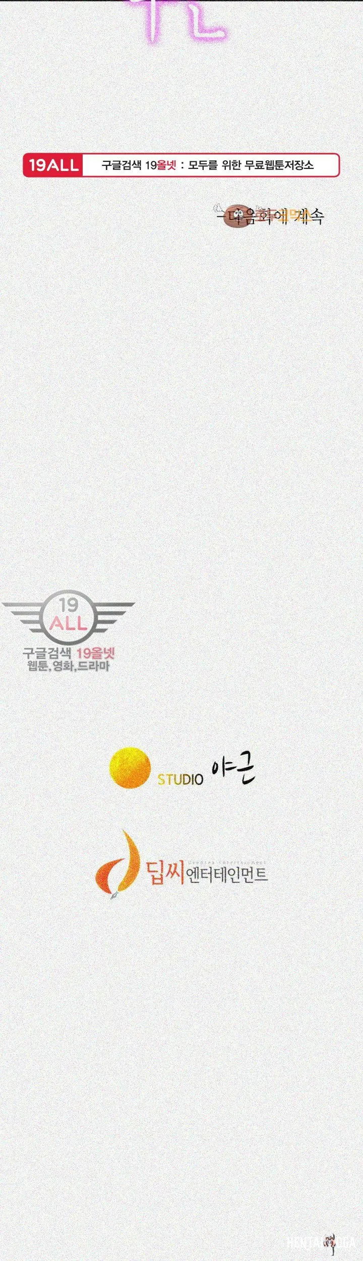 What do you Take me For? What do you Take me For? Chapter 32 - Page 40