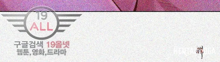 What do you Take me For? What do you Take me For? Chapter 33 - Page 21