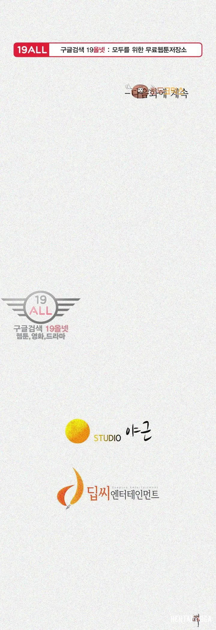 What do you Take me For? What do you Take me For? Chapter 33 - Page 43