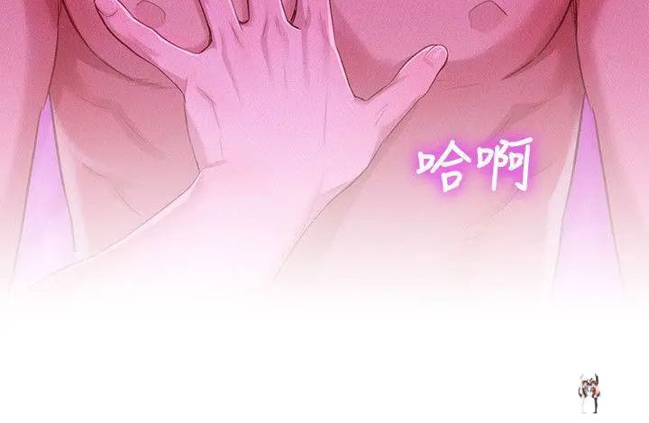 What do you Take me For? What do you Take me For? Chapter 34 - Page 2