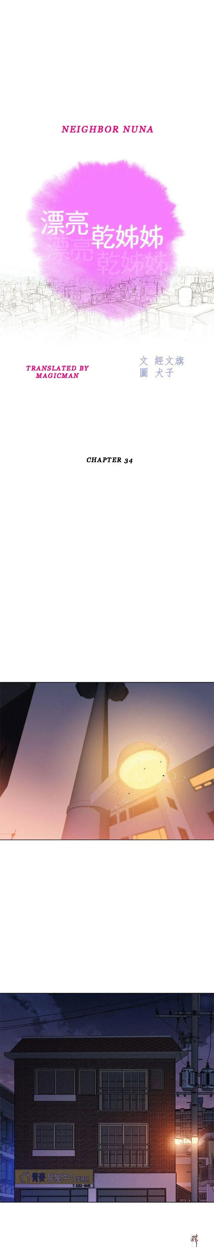 What do you Take me For? What do you Take me For? Chapter 34 - Page 3