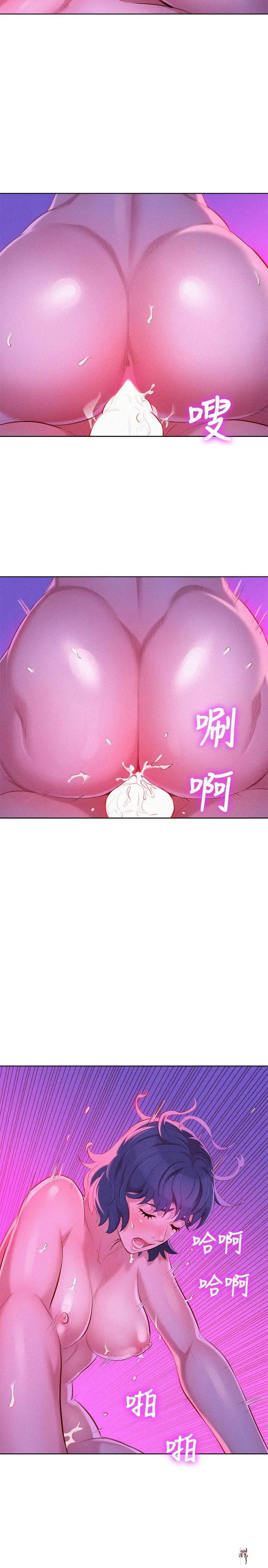 What do you Take me For? What do you Take me For? Chapter 34 - Page 7