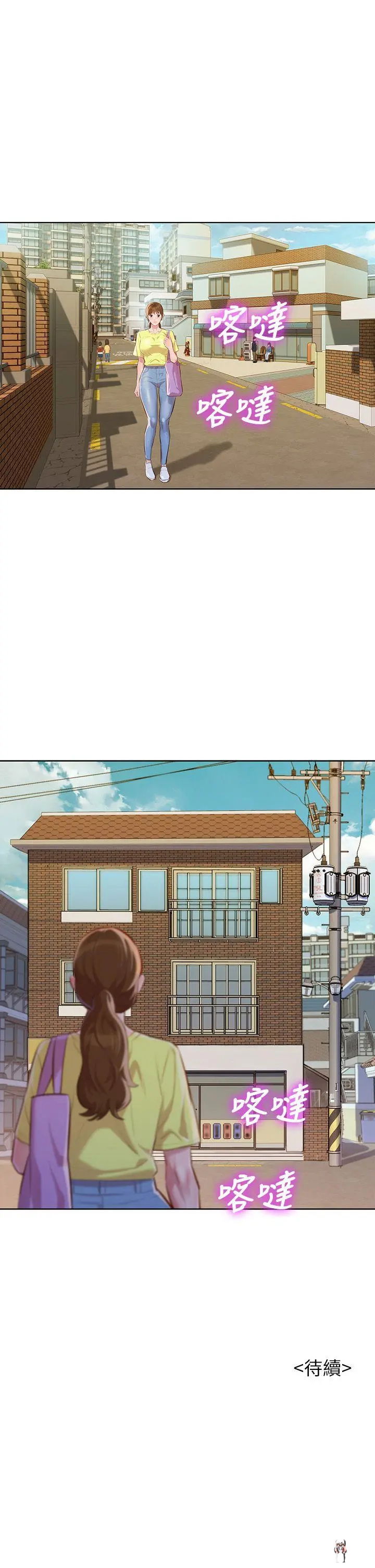 What do you Take me For? What do you Take me For? Chapter 37 - Page 30