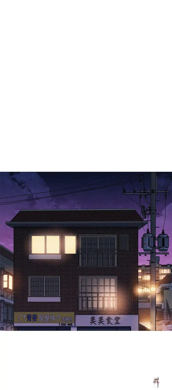 What do you Take me For? What do you Take me For? Chapter 38 - Page 17