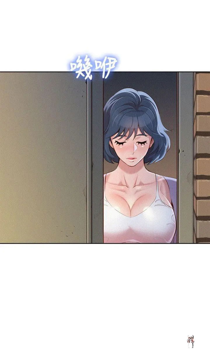 What do you Take me For? What do you Take me For? Chapter 38 - Page 5