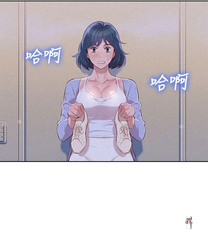 What do you Take me For? What do you Take me For? Chapter 38 - Page 8