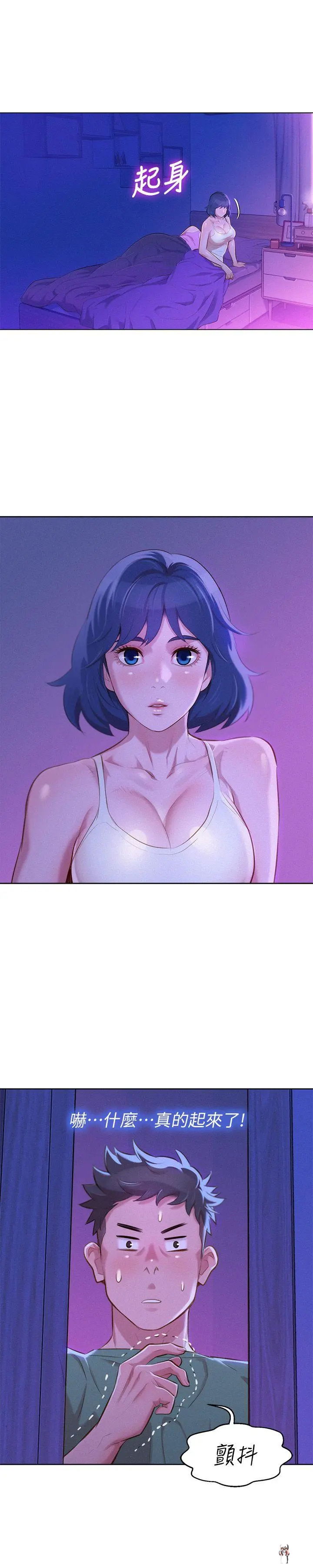 What do you Take me For? What do you Take me For? Chapter 39 - Page 1