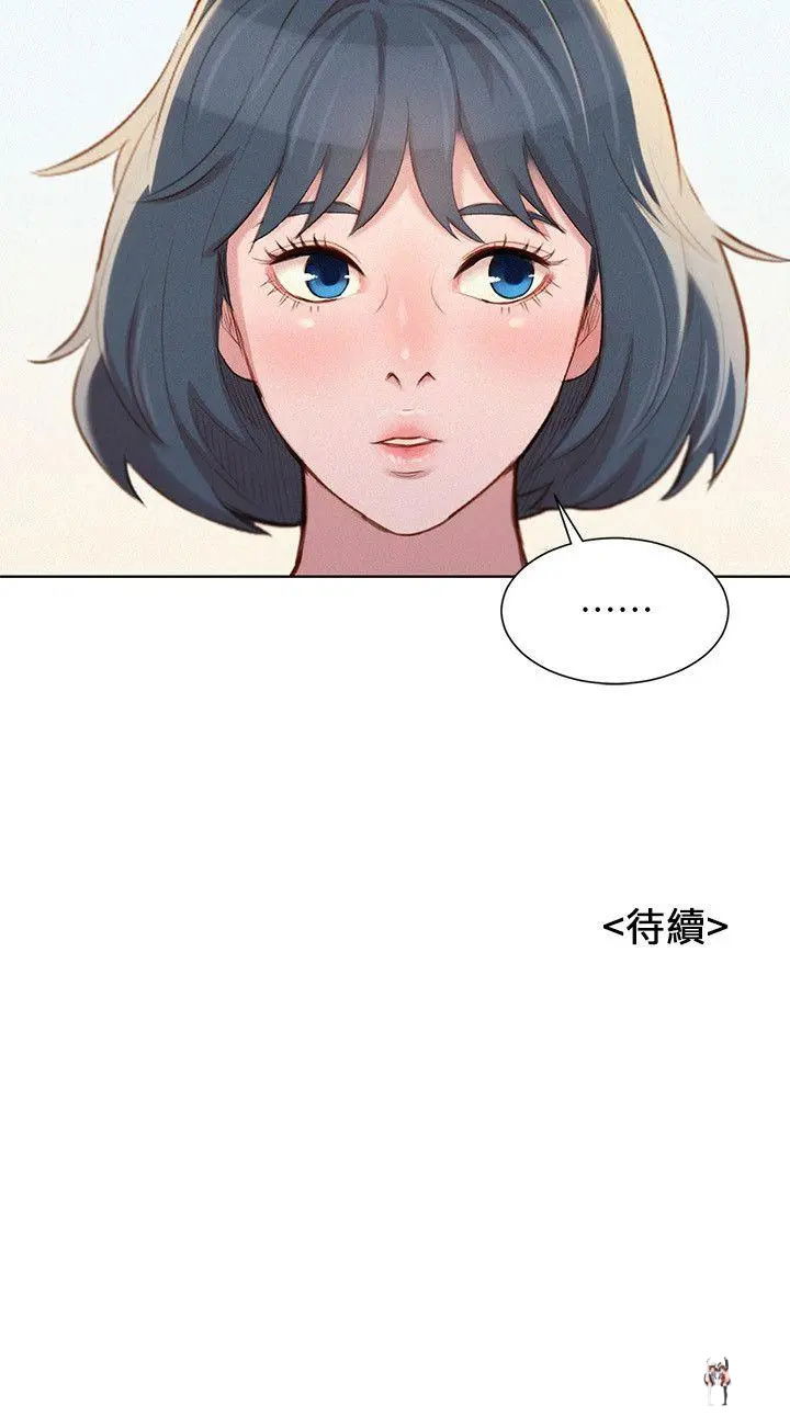 What do you Take me For? What do you Take me For? Chapter 39 - Page 26