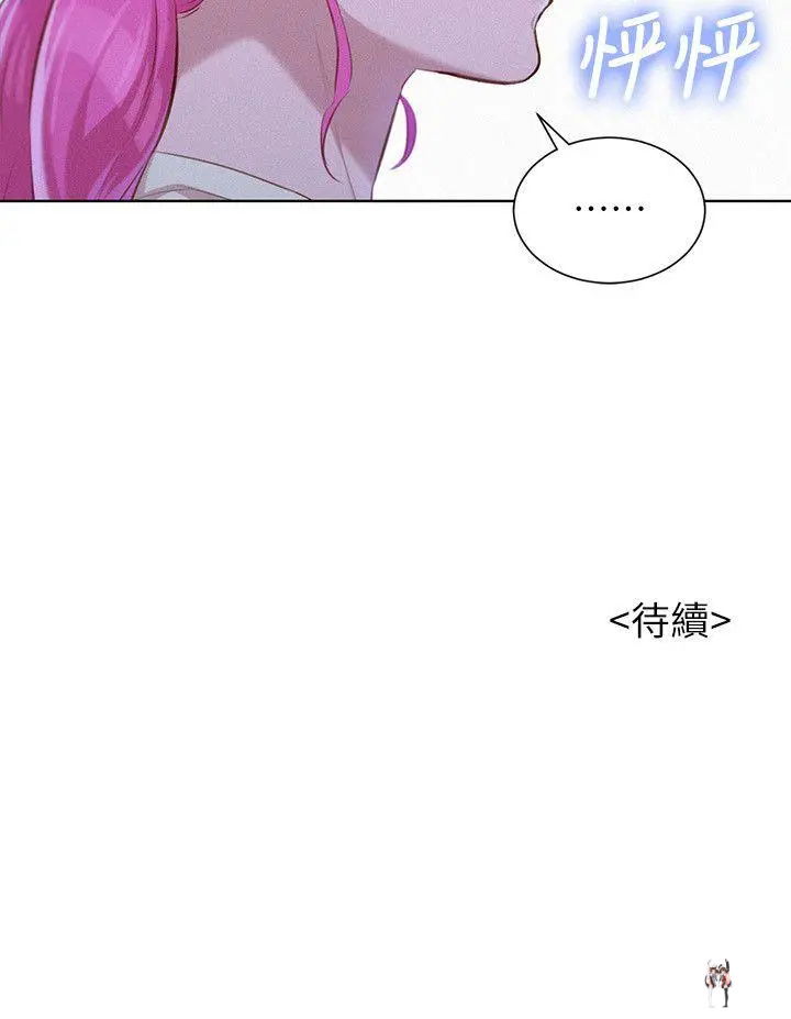 What do you Take me For? What do you Take me For? Chapter 40 - Page 24