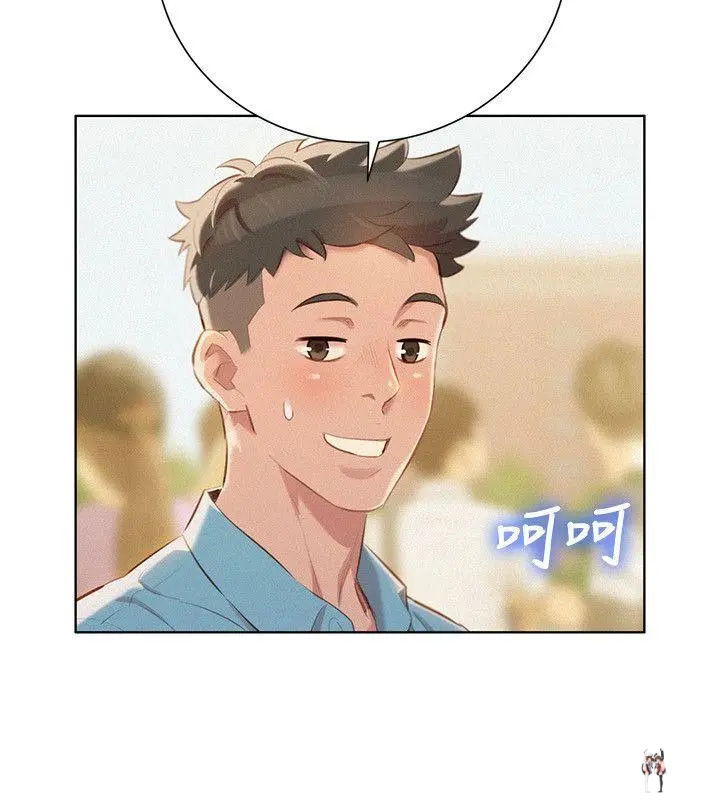 What do you Take me For? What do you Take me For? Chapter 40 - Page 4