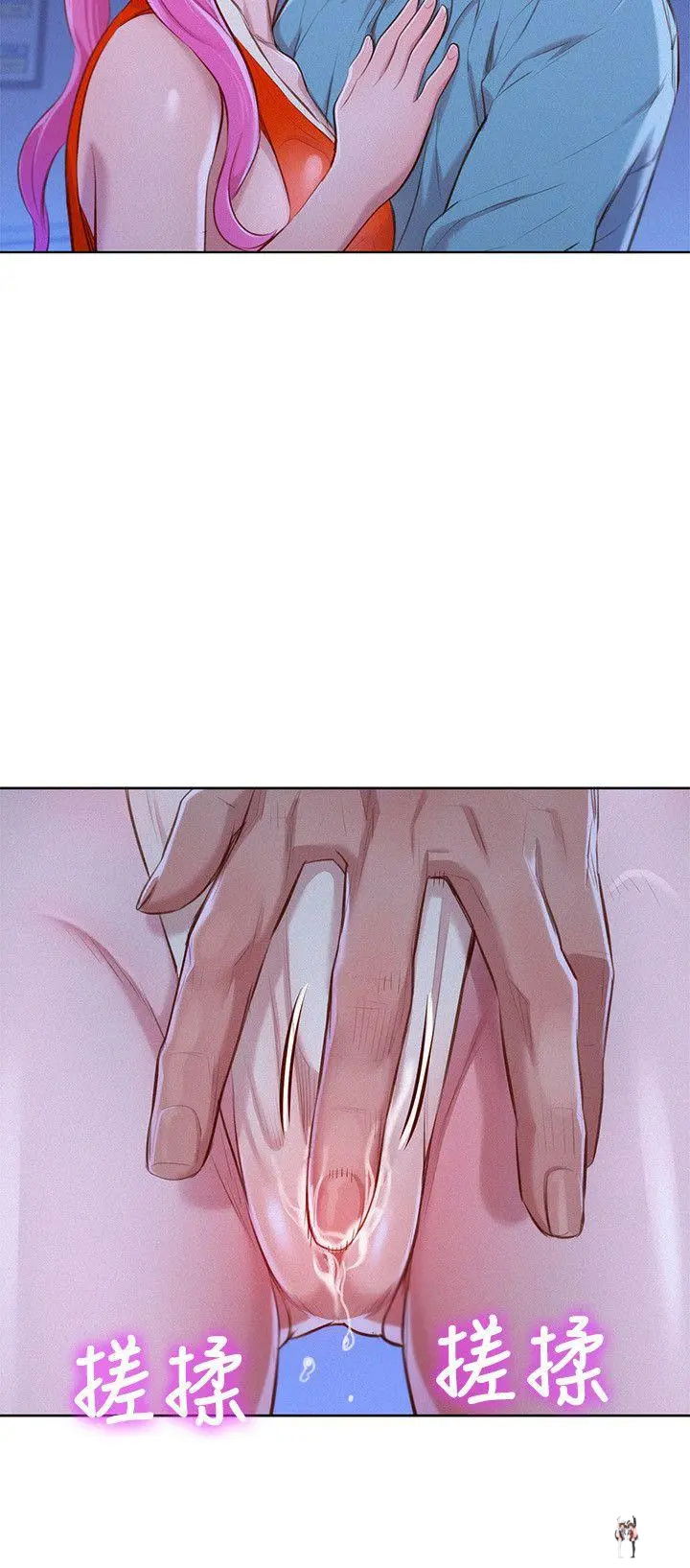 What do you Take me For? What do you Take me For? Chapter 41 - Page 13