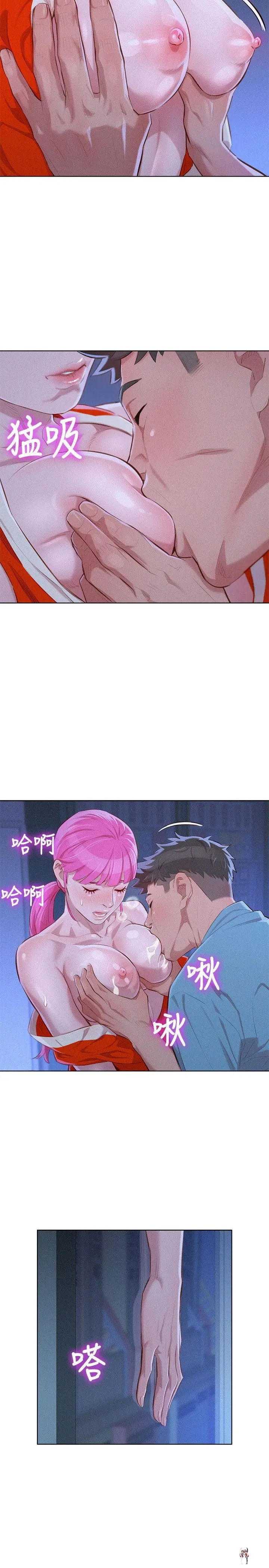 What do you Take me For? What do you Take me For? Chapter 41 - Page 15