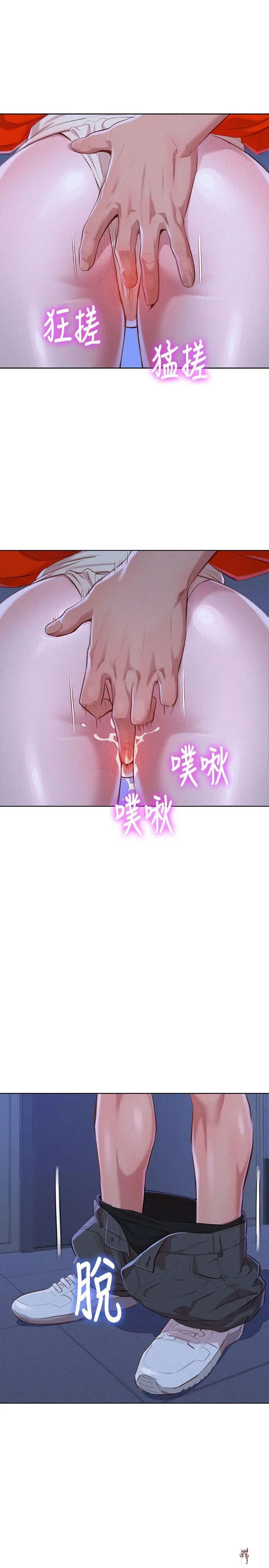 What do you Take me For? What do you Take me For? Chapter 41 - Page 20