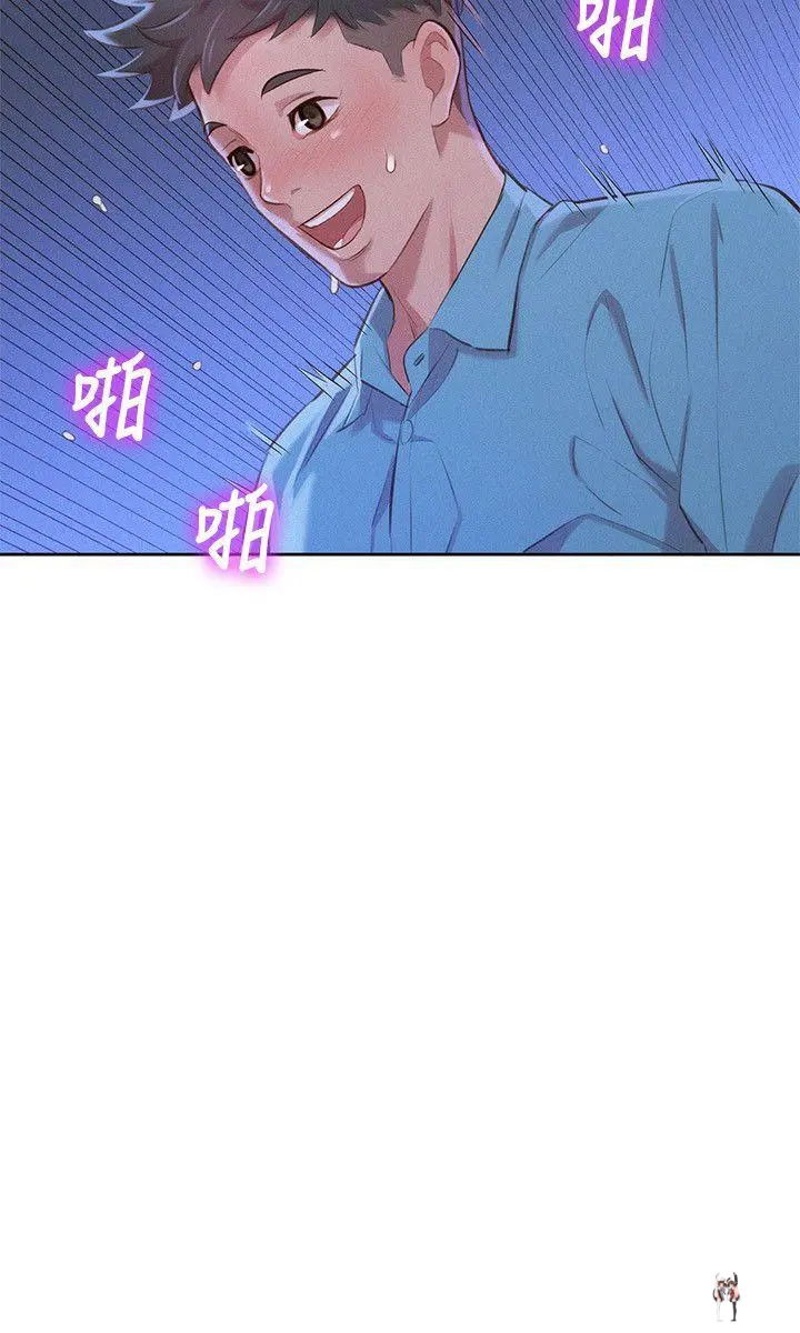 What do you Take me For? What do you Take me For? Chapter 42 - Page 13