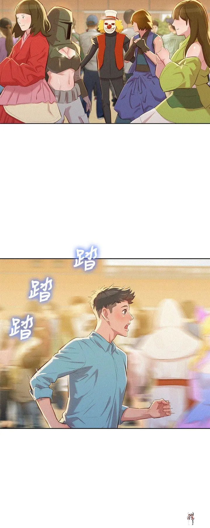 What do you Take me For? What do you Take me For? Chapter 42 - Page 22