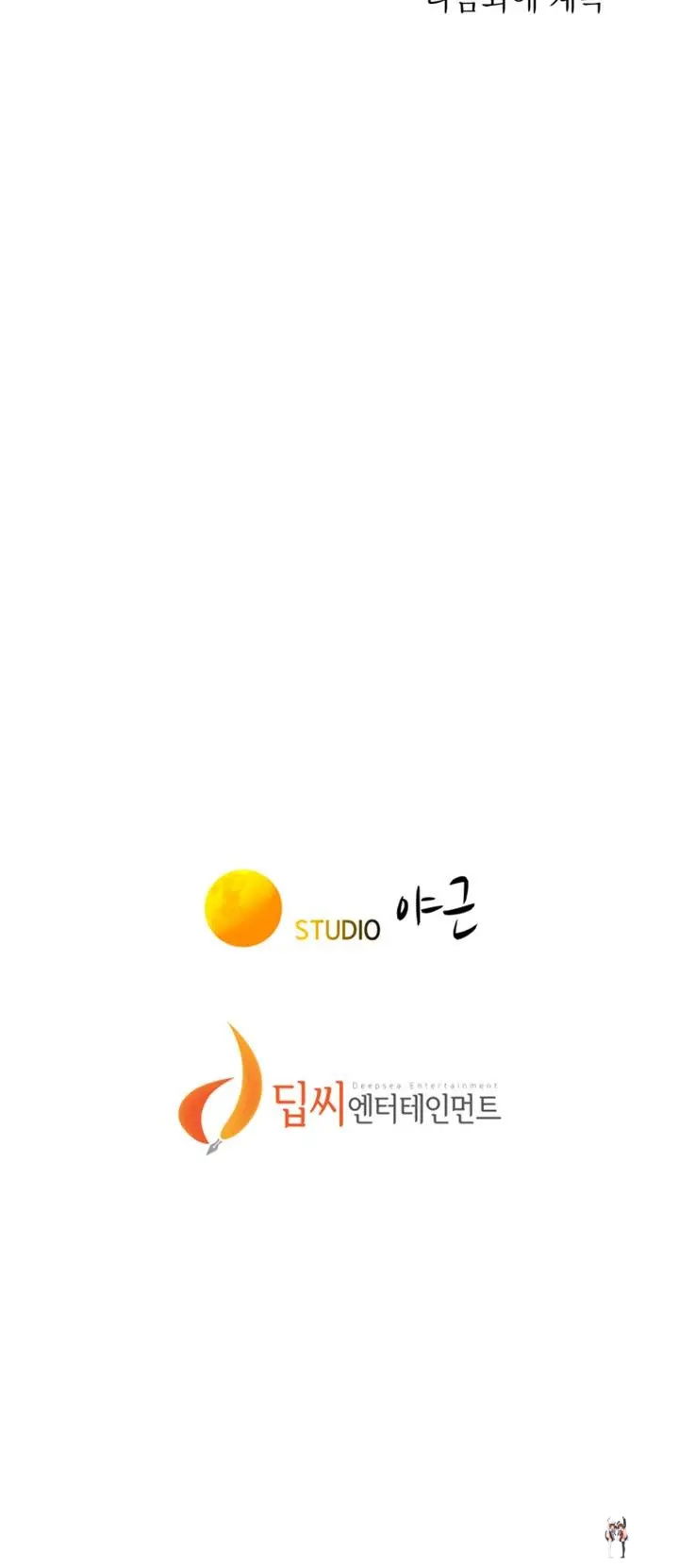 What do you Take me For? What do you Take me For? Chapter 53 - Page 37