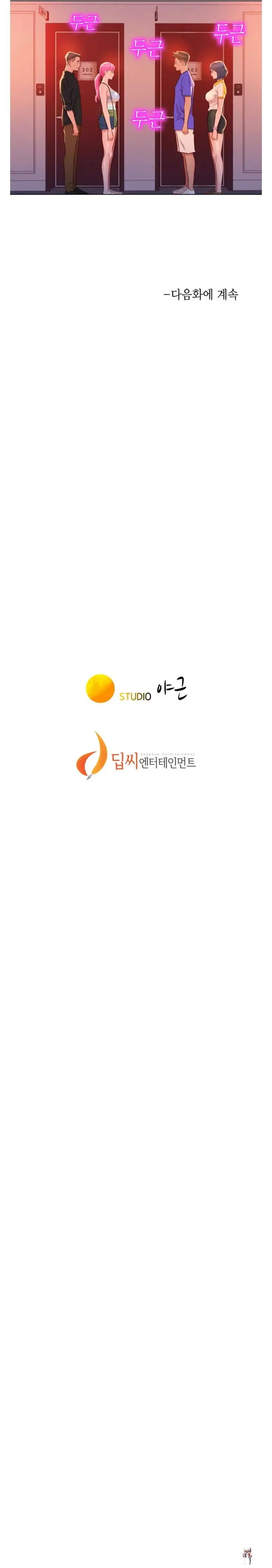 What do you Take me For? What do you Take me For? Chapter 57 - Page 15 What do you Take me For? What do you Take me For? Chapter 57 - Page 15