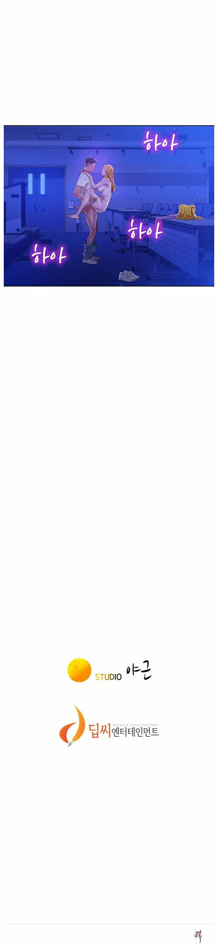 What do you Take me For? What do you Take me For? Chapter 64 - Page 16