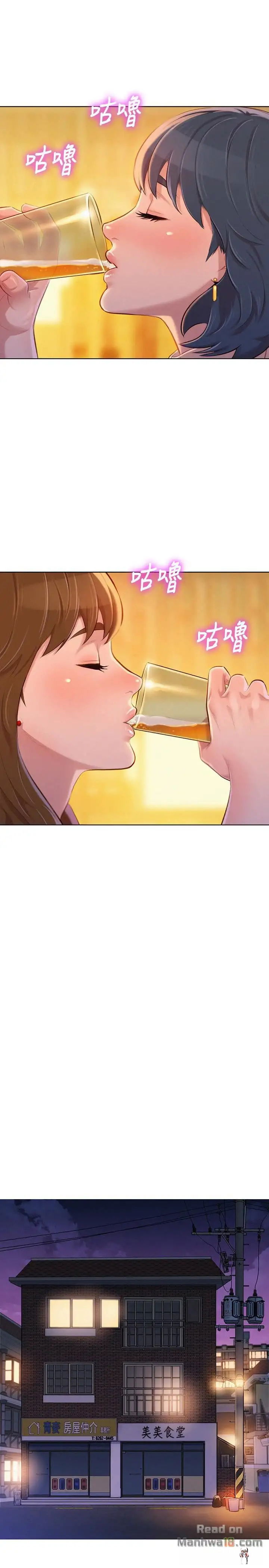 What do you Take me For? What do you Take me For? Chapter 68 - Page 22