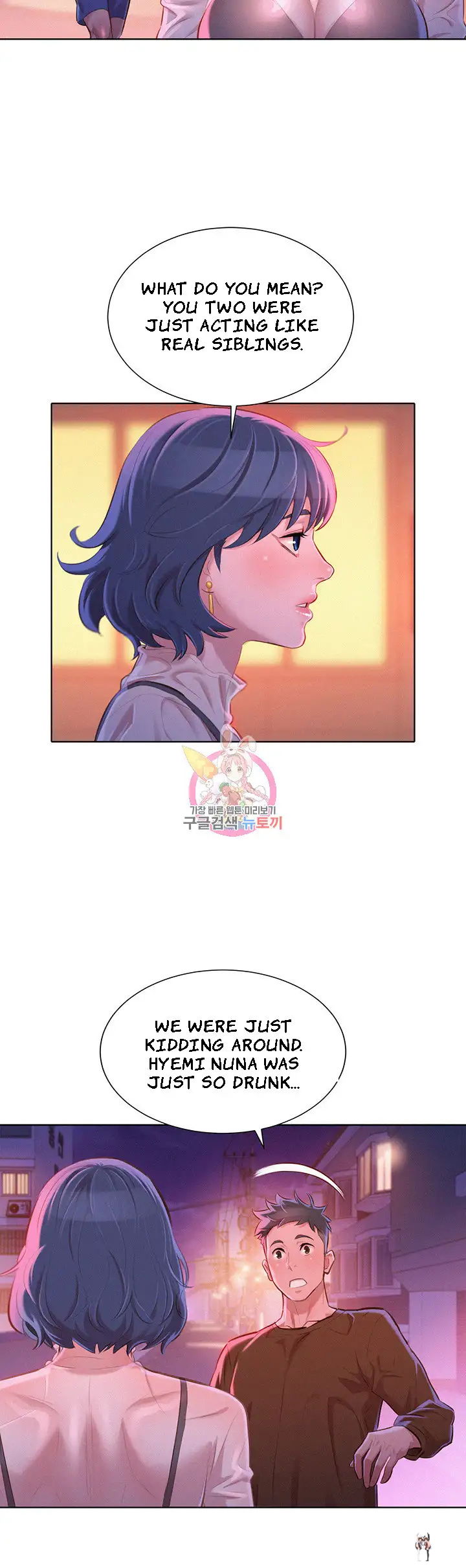 What do you Take me For? What do you Take me For? Chapter 69 - Page 11