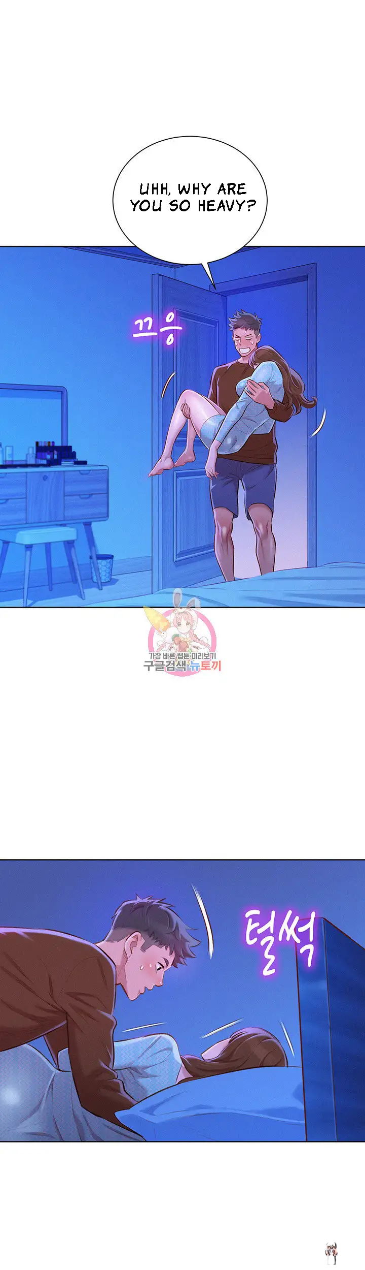 What do you Take me For? What do you Take me For? Chapter 69 - Page 26