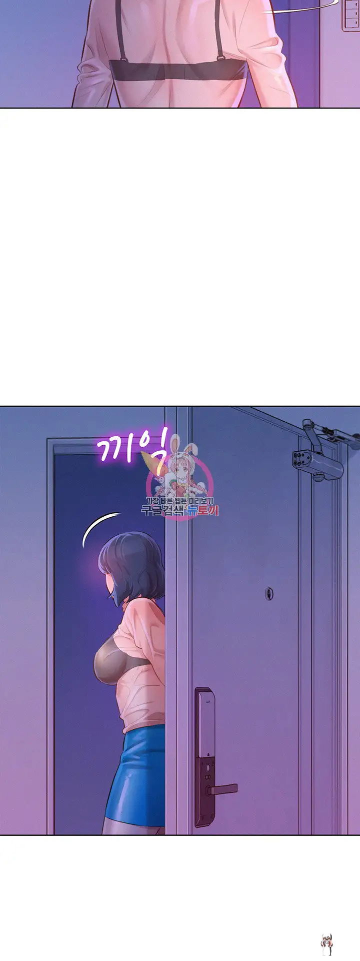 What do you Take me For? What do you Take me For? Chapter 69 - Page 7