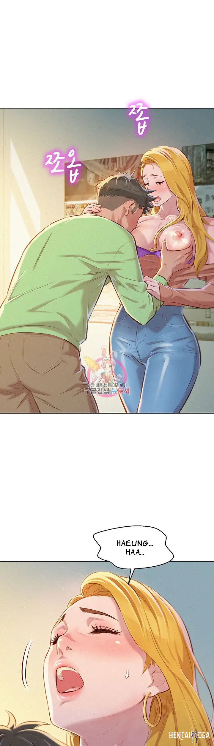 What do you Take me For? What do you Take me For? Chapter 70 - Page 14