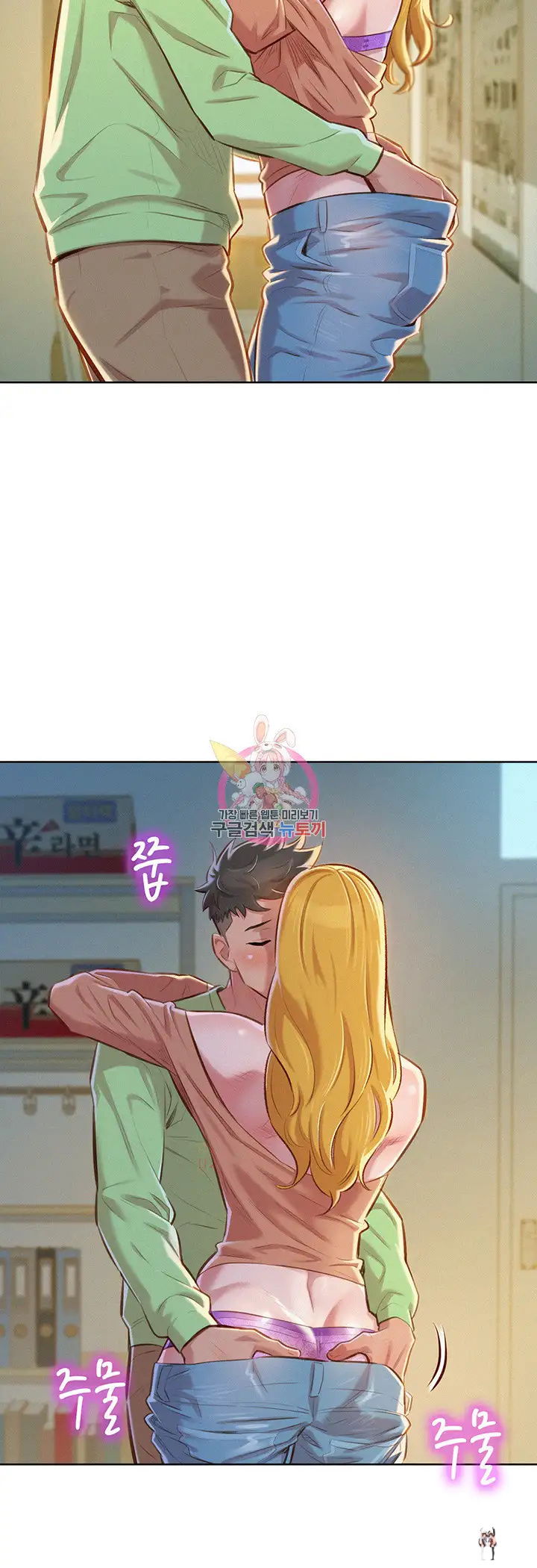 What do you Take me For? What do you Take me For? Chapter 70 - Page 17