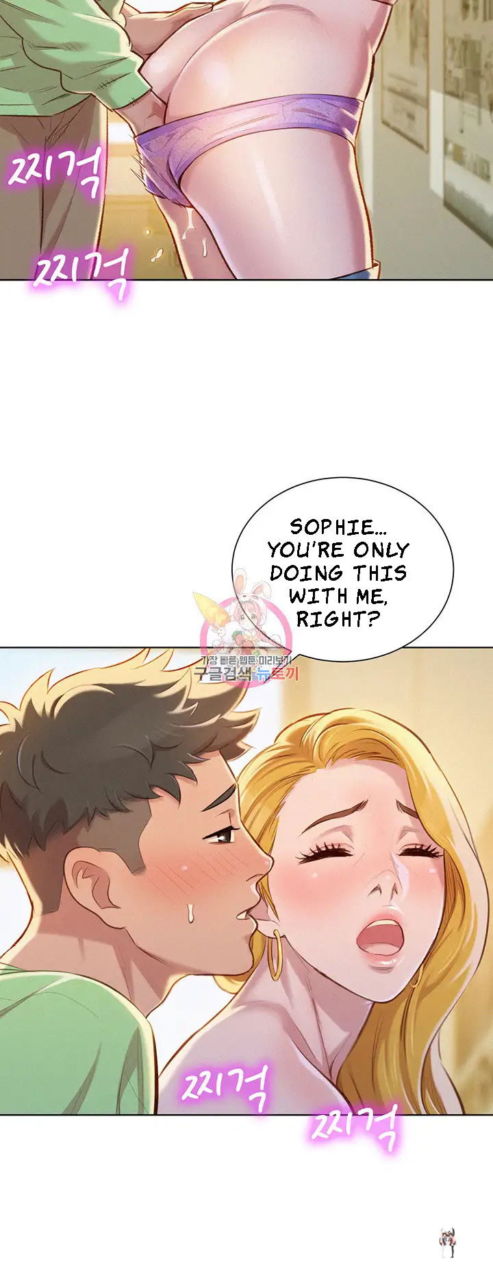 What do you Take me For? What do you Take me For? Chapter 70 - Page 21