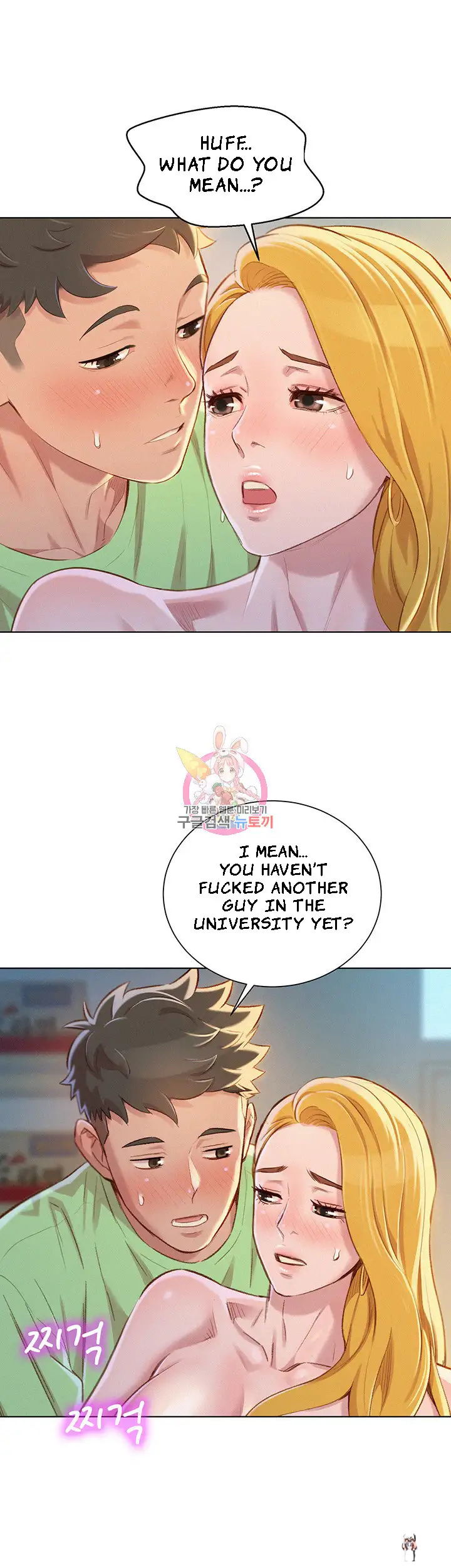 What do you Take me For? What do you Take me For? Chapter 70 - Page 22