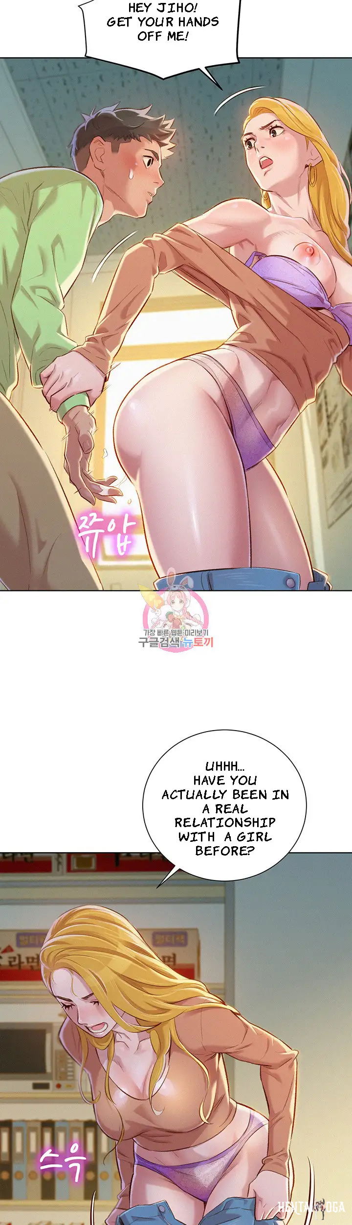 What do you Take me For? What do you Take me For? Chapter 70 - Page 24