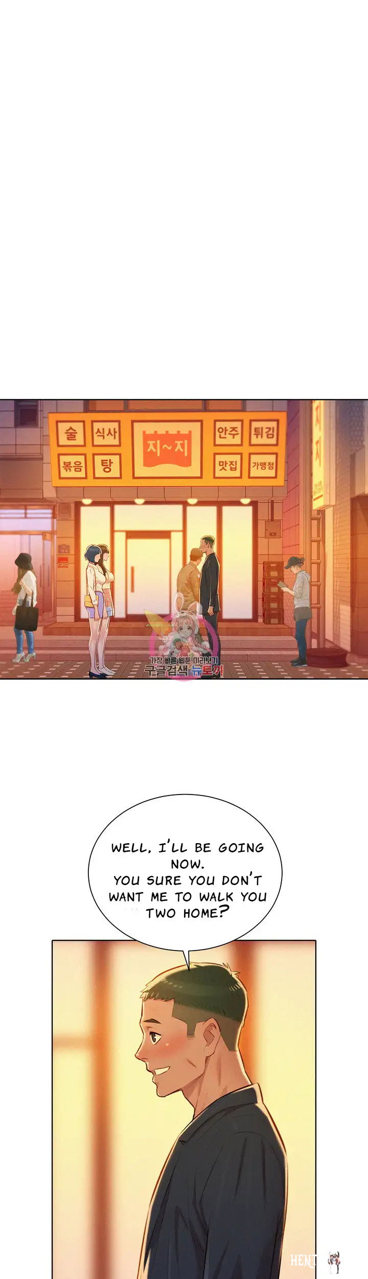 What do you Take me For? What do you Take me For? Chapter 71 - Page 17