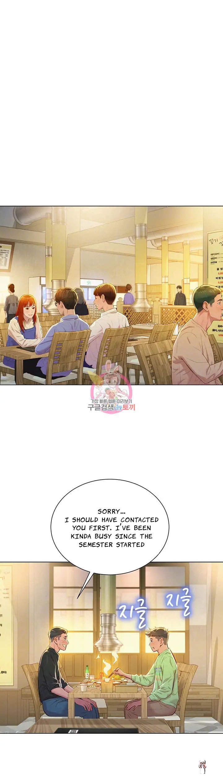 What do you Take me For? What do you Take me For? Chapter 71 - Page 2