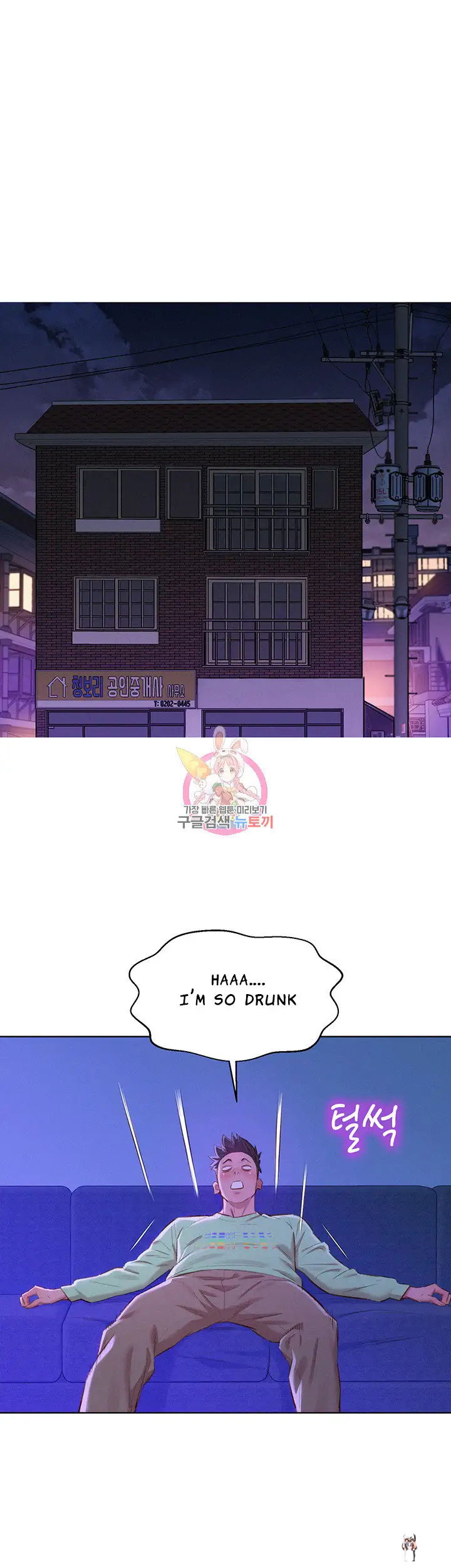 What do you Take me For? What do you Take me For? Chapter 71 - Page 26