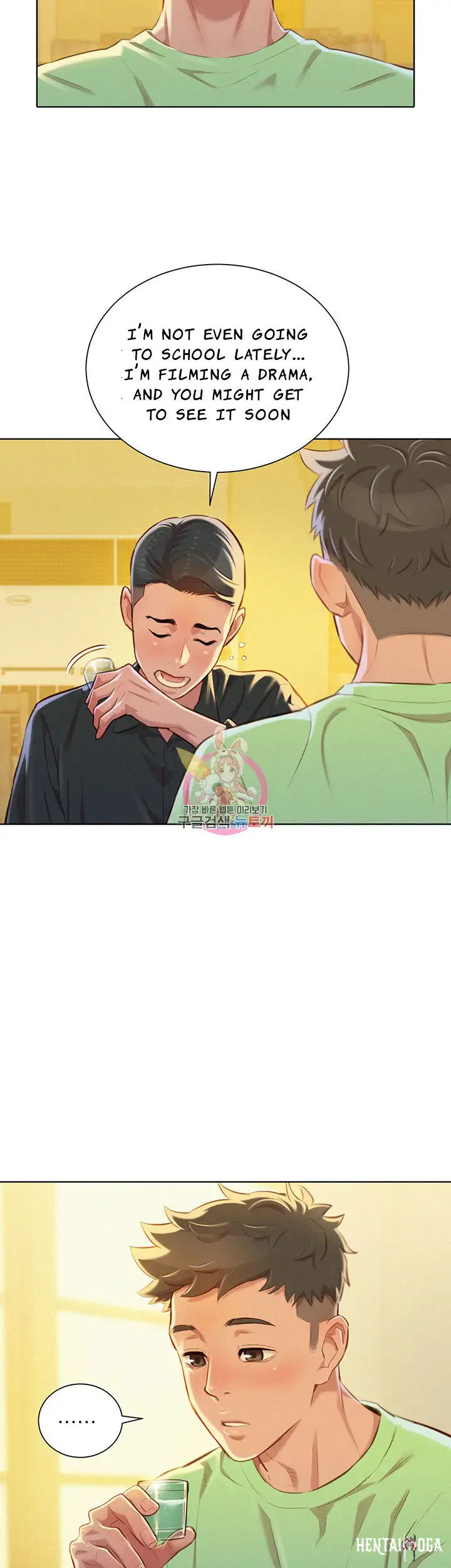 What do you Take me For? What do you Take me For? Chapter 71 - Page 8