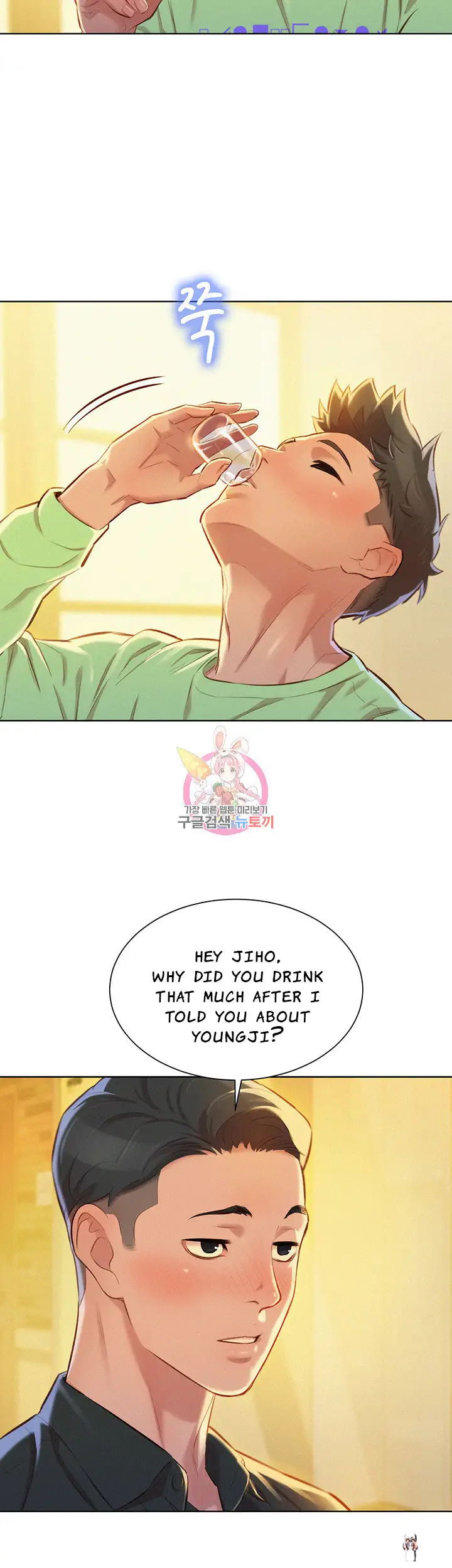 What do you Take me For? What do you Take me For? Chapter 71 - Page 9