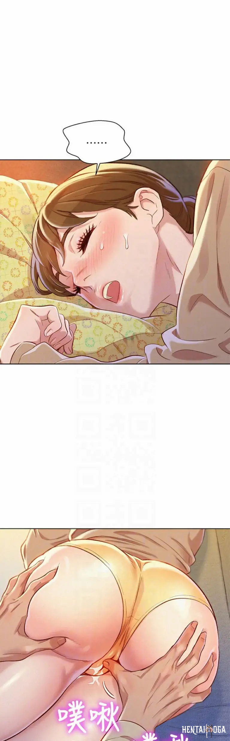 What do you Take me For? What do you Take me For? Chapter 72 - Page 15