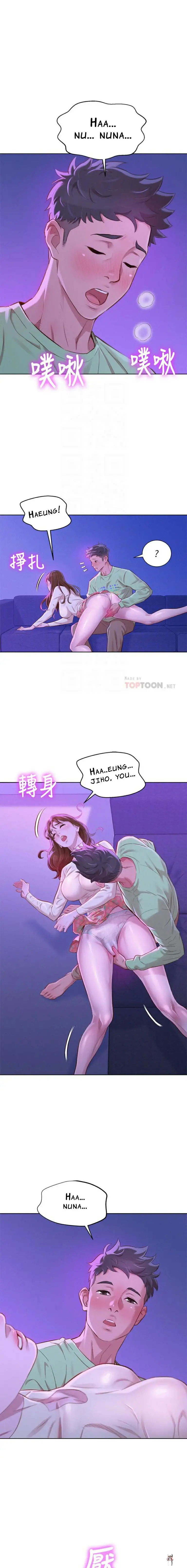 What do you Take me For? What do you Take me For? Chapter 72 - Page 4