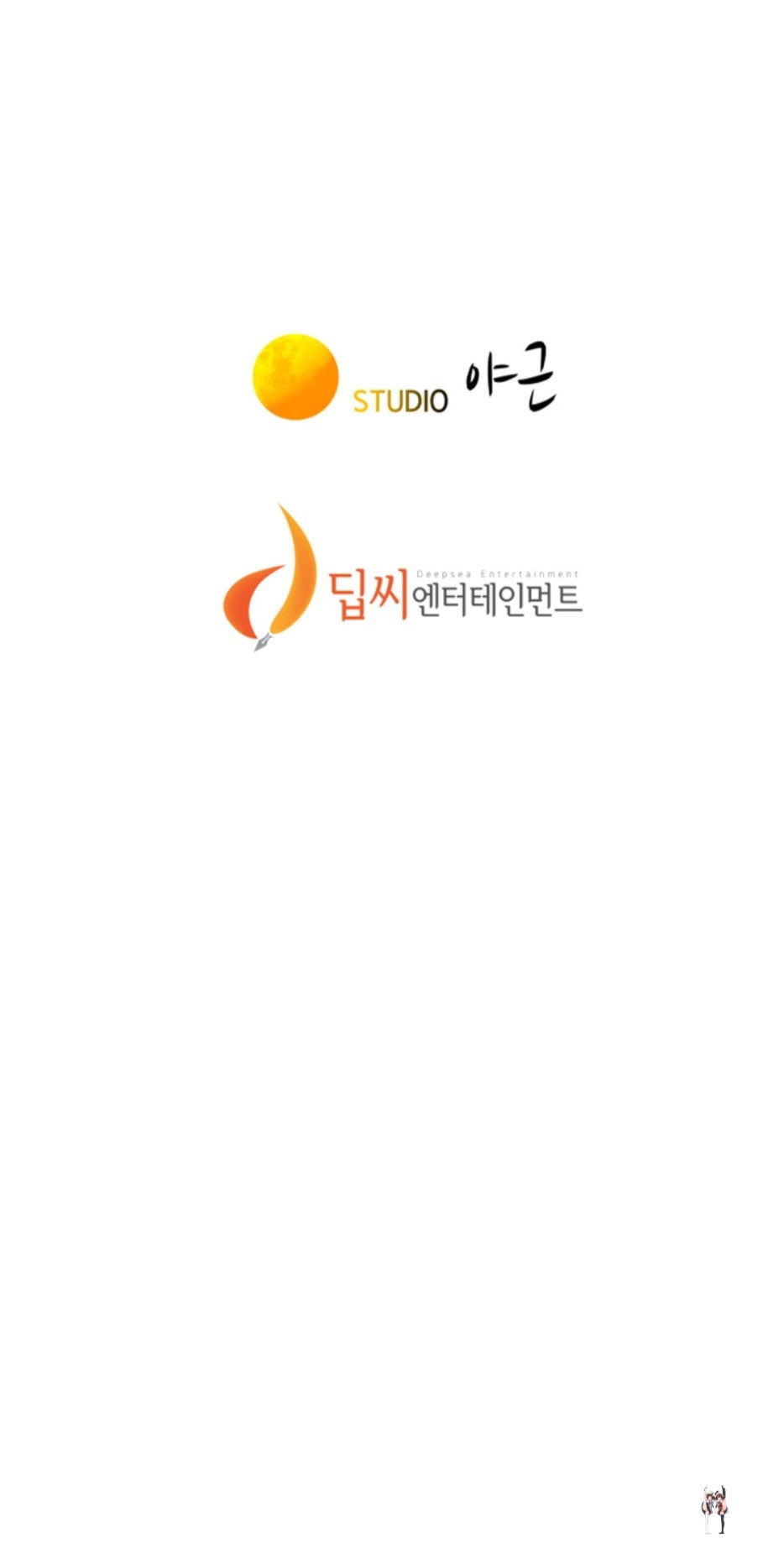 What do you Take me For? What do you Take me For? Chapter 97 - Page 13