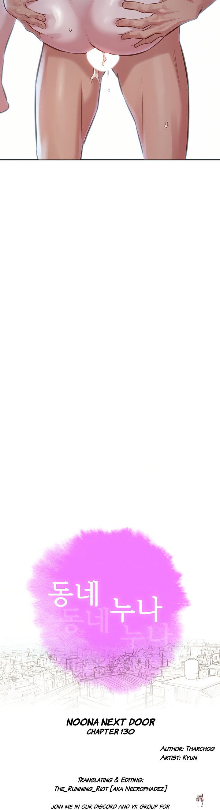 What do you Take me For? What do you Take me For? Chapter 130 - Page 3