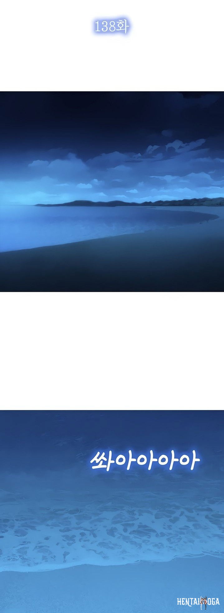 What do you Take me For? What do you Take me For? Chapter 138 - Page 2