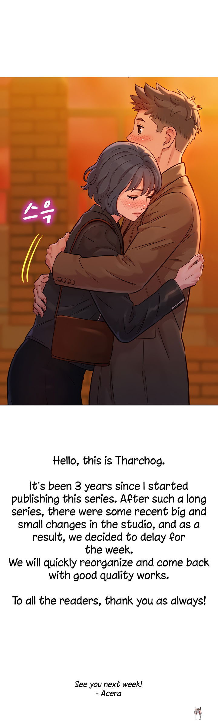 What do you Take me For? What do you Take me For? Chapter 153.5 - Page 1