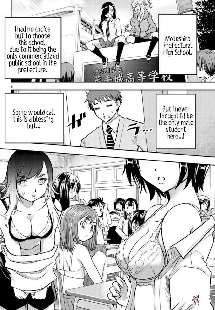 Yankee JK Kuzuhana-chan Yankee JK Kuzuhana-chan Chapter 1 - Page 7