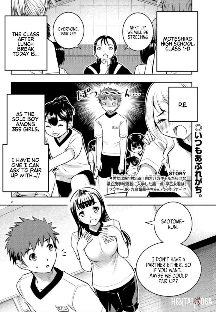 Yankee JK Kuzuhana-chan Yankee JK Kuzuhana-chan Chapter 4 - Page 3