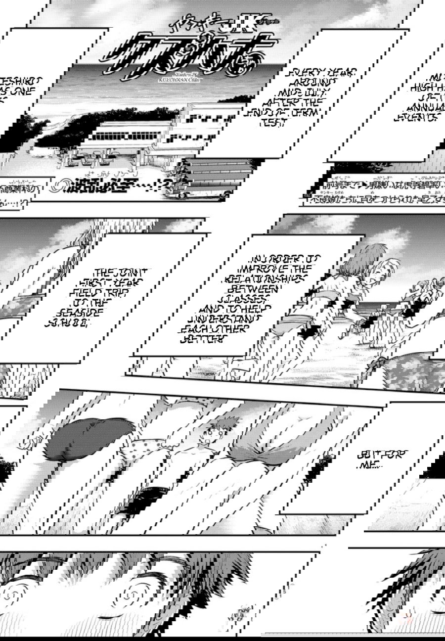 Yankee JK Kuzuhana-chan Yankee JK Kuzuhana-chan Chapter 10 - Page 2