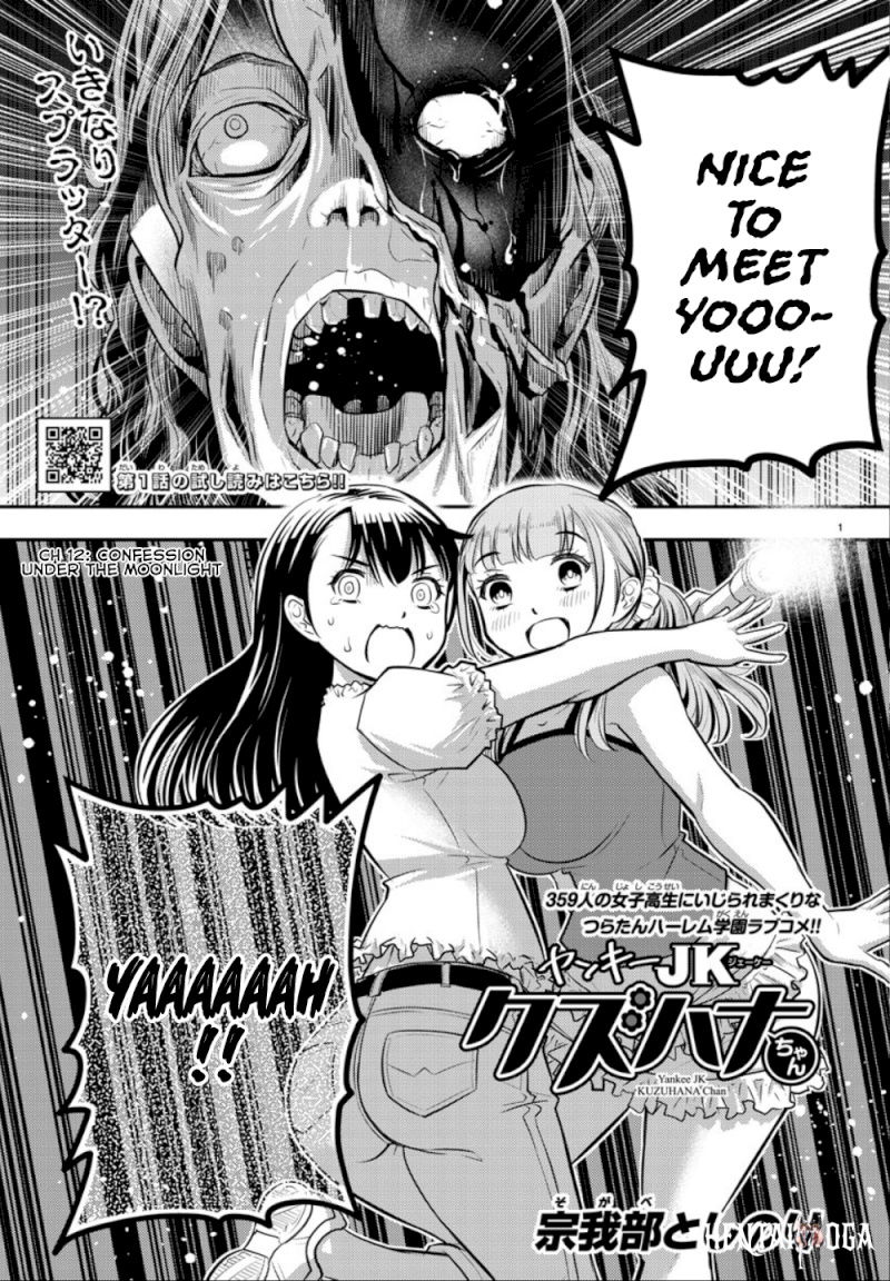 Yankee JK Kuzuhana-chan Yankee JK Kuzuhana-chan Chapter 12 - Page 2