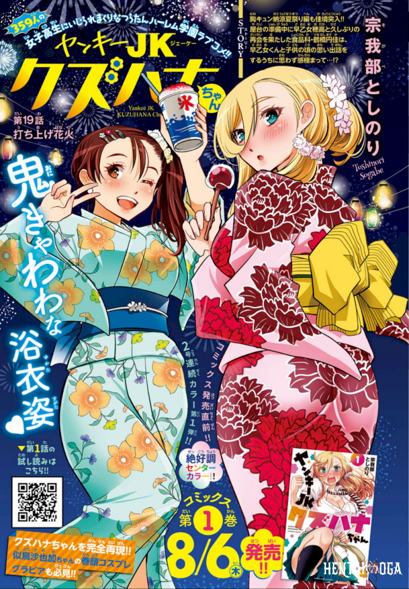 Yankee JK Kuzuhana-chan Yankee JK Kuzuhana-chan Chapter 19 - Page 2