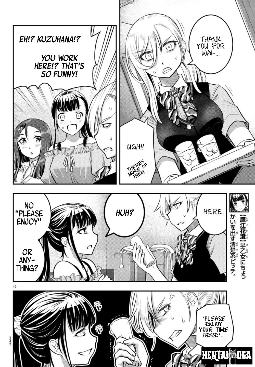 Yankee JK Kuzuhana-chan Yankee JK Kuzuhana-chan Chapter 22 - Page 11